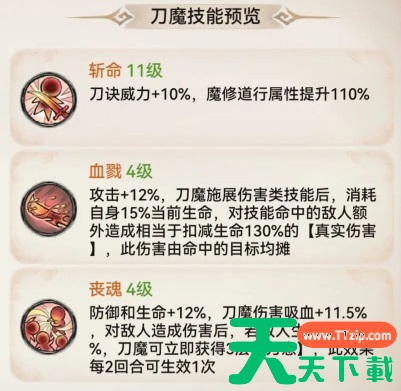 最强祖师霜月寒怎么样 霜月寒抽取及养成建议 最强祖师霜月寒怎么样 霜月寒抽取及养成建议