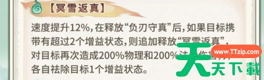 最强祖师霜月寒怎么样 霜月寒抽取及养成建议 最强祖师霜月寒怎么样 霜月寒抽取及养成建议