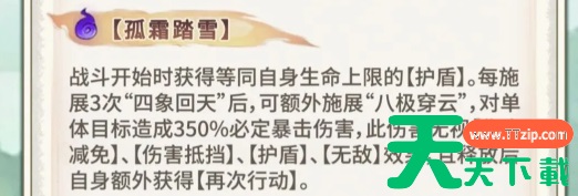 最强祖师霜月寒怎么样 霜月寒抽取及养成建议 最强祖师霜月寒怎么样 霜月寒抽取及养成建议