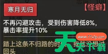 最强祖师霜月寒怎么样 霜月寒抽取及养成建议 最强祖师霜月寒怎么样 霜月寒抽取及养成建议