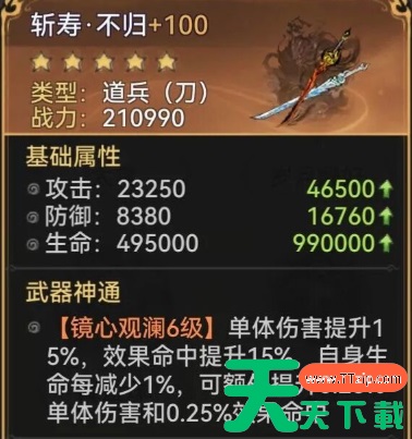 最强祖师霜月寒怎么样 霜月寒抽取及养成建议 最强祖师霜月寒怎么样 霜月寒抽取及养成建议