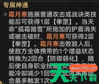 最强祖师霜月寒怎么样 霜月寒抽取及养成建议 最强祖师霜月寒怎么样 霜月寒抽取及养成建议