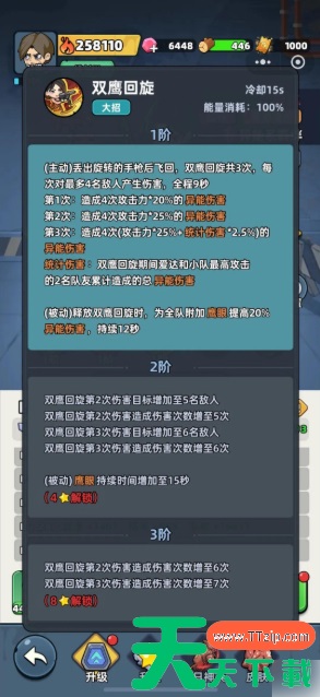 生存33天阵容推荐 生存33天阵容搭配 生存33天阵容推荐 生存33天阵容搭配