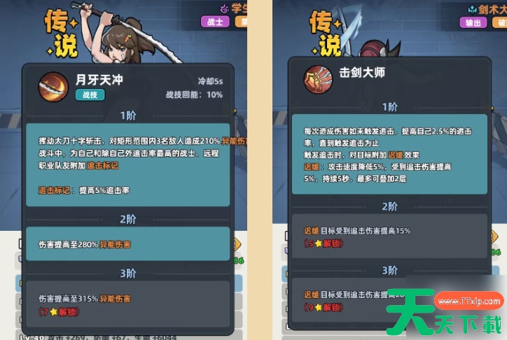 生存33天阵容推荐 生存33天阵容搭配 生存33天阵容推荐 生存33天阵容搭配