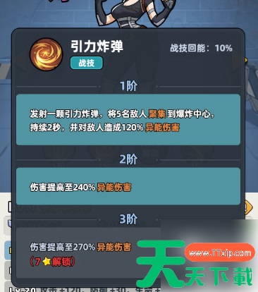 生存33天阵容推荐 生存33天阵容搭配 生存33天阵容推荐 生存33天阵容搭配