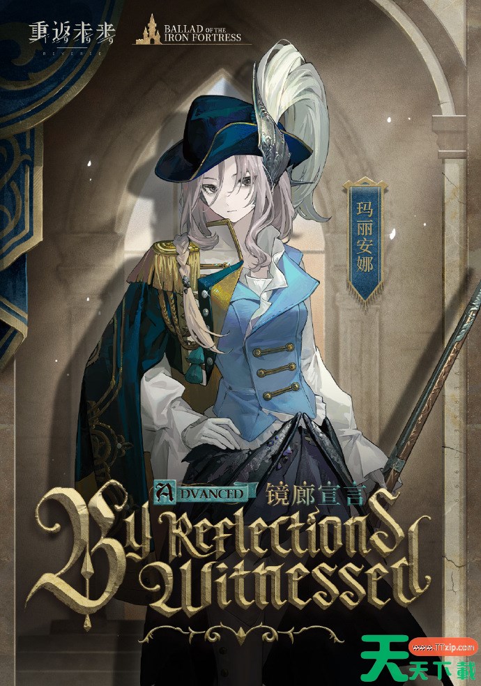 重返未来199玛丽安娜镜廊宣言皮肤怎么样 玛丽安娜镜廊宣言皮肤一览 重返未来199玛丽安娜镜廊宣言皮肤怎么样 玛丽安娜镜廊宣言皮肤一览