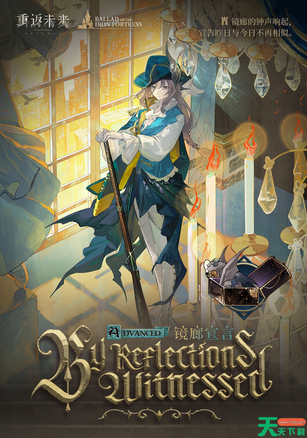 重返未来199玛丽安娜镜廊宣言皮肤怎么样 玛丽安娜镜廊宣言皮肤一览 重返未来199玛丽安娜镜廊宣言皮肤怎么样 玛丽安娜镜廊宣言皮肤一览