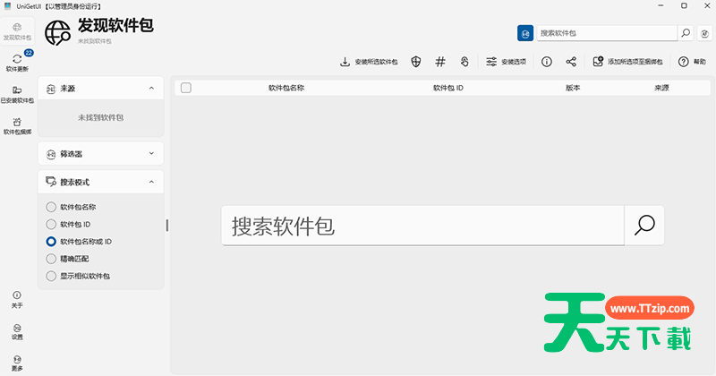 UniGetUI(下载工具) v3.3.6-1 UniGetUI(下载工具) v3.3.6 中文免费版