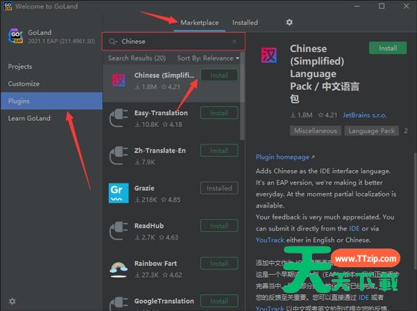 JetBrains GoLand(Go语言编辑工具) v2025.2.5 中文免费正式版(附方法)-3 JetBrains GoLand(Go语言编辑工具) v2025.2.5 中文正式版(附教程)