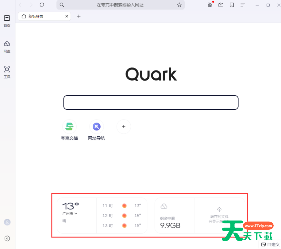夸克浏览器PC电脑版 v6.0.2.624 官方正式安装版-1 夸克浏览器PC电脑版 v6.0.2.624 官方正式安装版