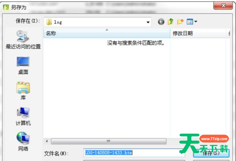 Moo0 FileMonitor(系统文件监视器) V1.18 多语绿色免费版-4 Moo0 FileMonitor(系统文件监视器) V1.18 多语绿色免费版