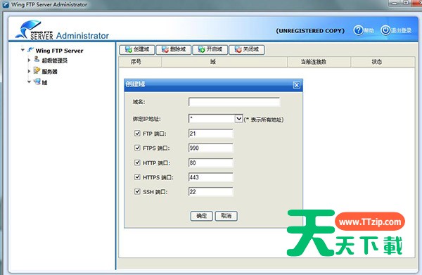 Wing FTP Server v8.0.6 中文破解版-1 Wing FTP Server v8.0.7 中文破解版