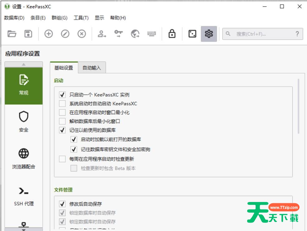 KeePassXC 密码管理器 v2.7.11 中文绿色免费版-1 KeePassXC 密码管理器 v2.7.11 中文绿色免费版