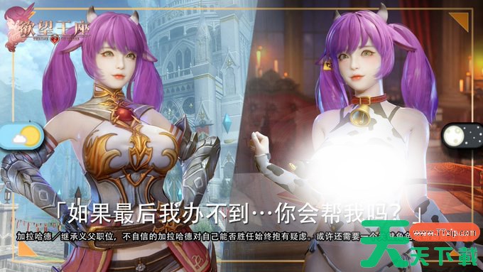 欲望王座角色一览 欲望王座有哪些角色 欲望王座角色一览 欲望王座有哪些角色