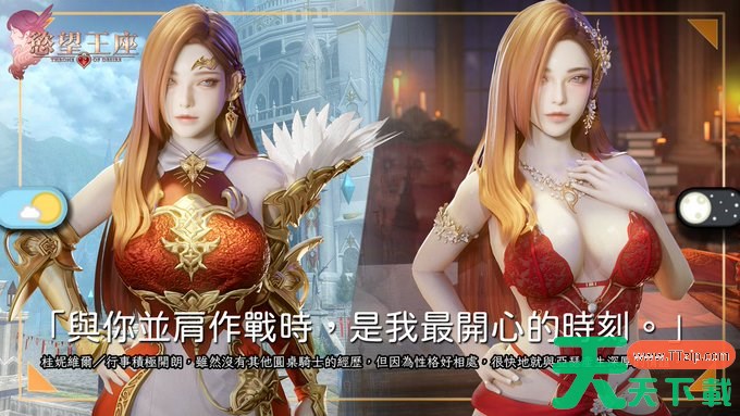 欲望王座角色一览 欲望王座有哪些角色 欲望王座角色一览 欲望王座有哪些角色