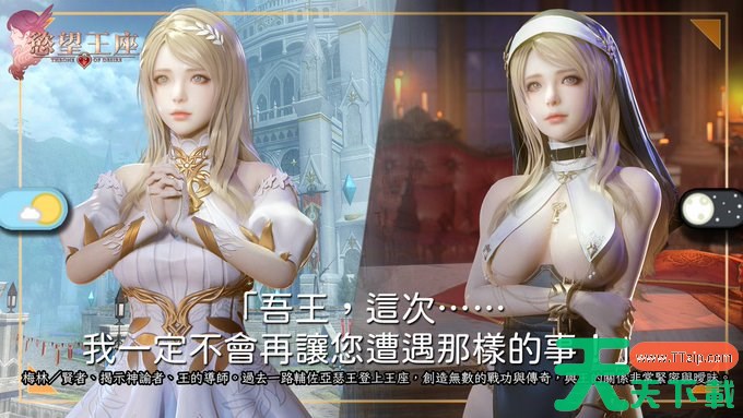 欲望王座角色一览 欲望王座有哪些角色 欲望王座角色一览 欲望王座有哪些角色