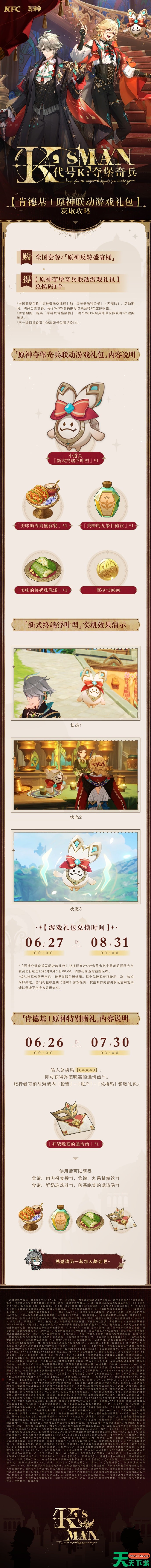 原神一加联动手机一览 原神一加联动手机怎么买2025 原神一加联动手机一览 原神一加联动手机怎么买2025