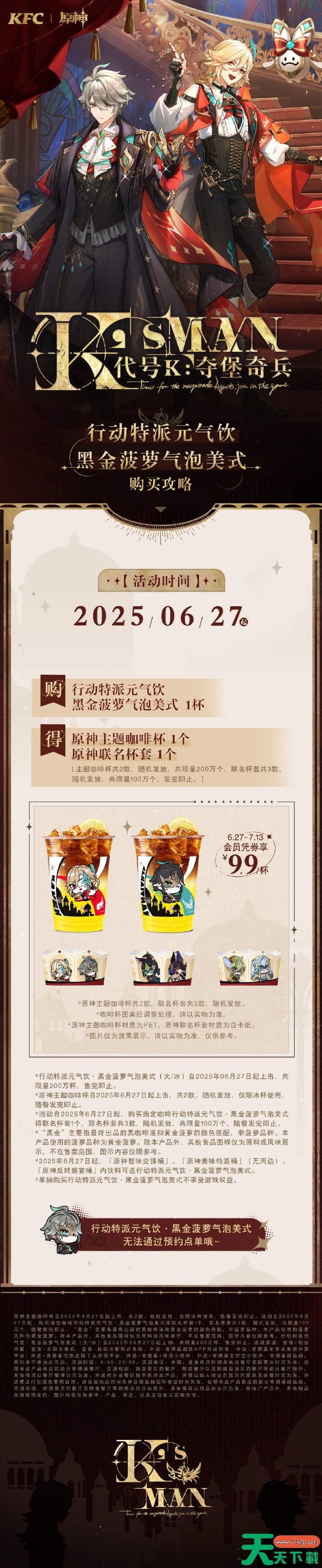 原神一加联动手机一览 原神一加联动手机怎么买2025 原神一加联动手机一览 原神一加联动手机怎么买2025