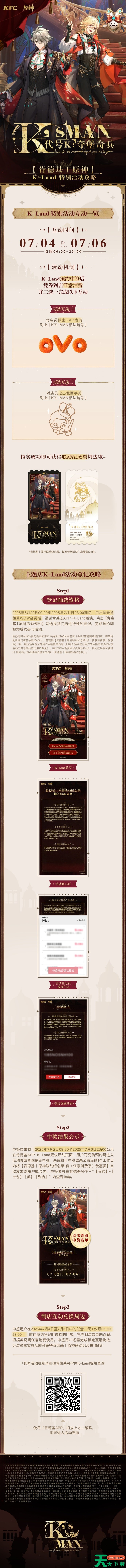 原神一加联动手机一览 原神一加联动手机怎么买2025 原神一加联动手机一览 原神一加联动手机怎么买2025