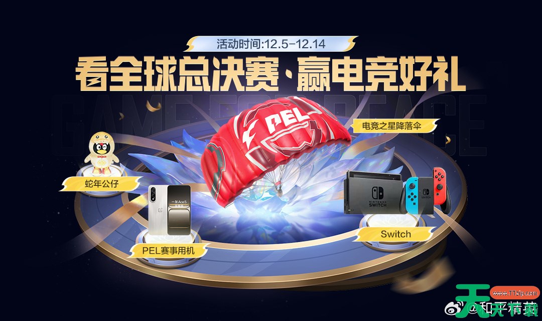 和平精英免费套装三选一怎么玩 和平精英免费套装三选一活动2025 和平精英免费套装三选一怎么玩 和平精英免费套装三选一活动2025