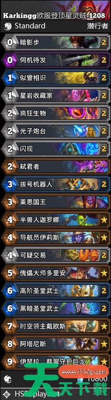 炉石传说标准星灵贼卡组怎么搭配 炉石标准星灵贼卡组分享12月 炉石传说标准星灵贼卡组怎么搭配 炉石标准星灵贼卡组分享12月