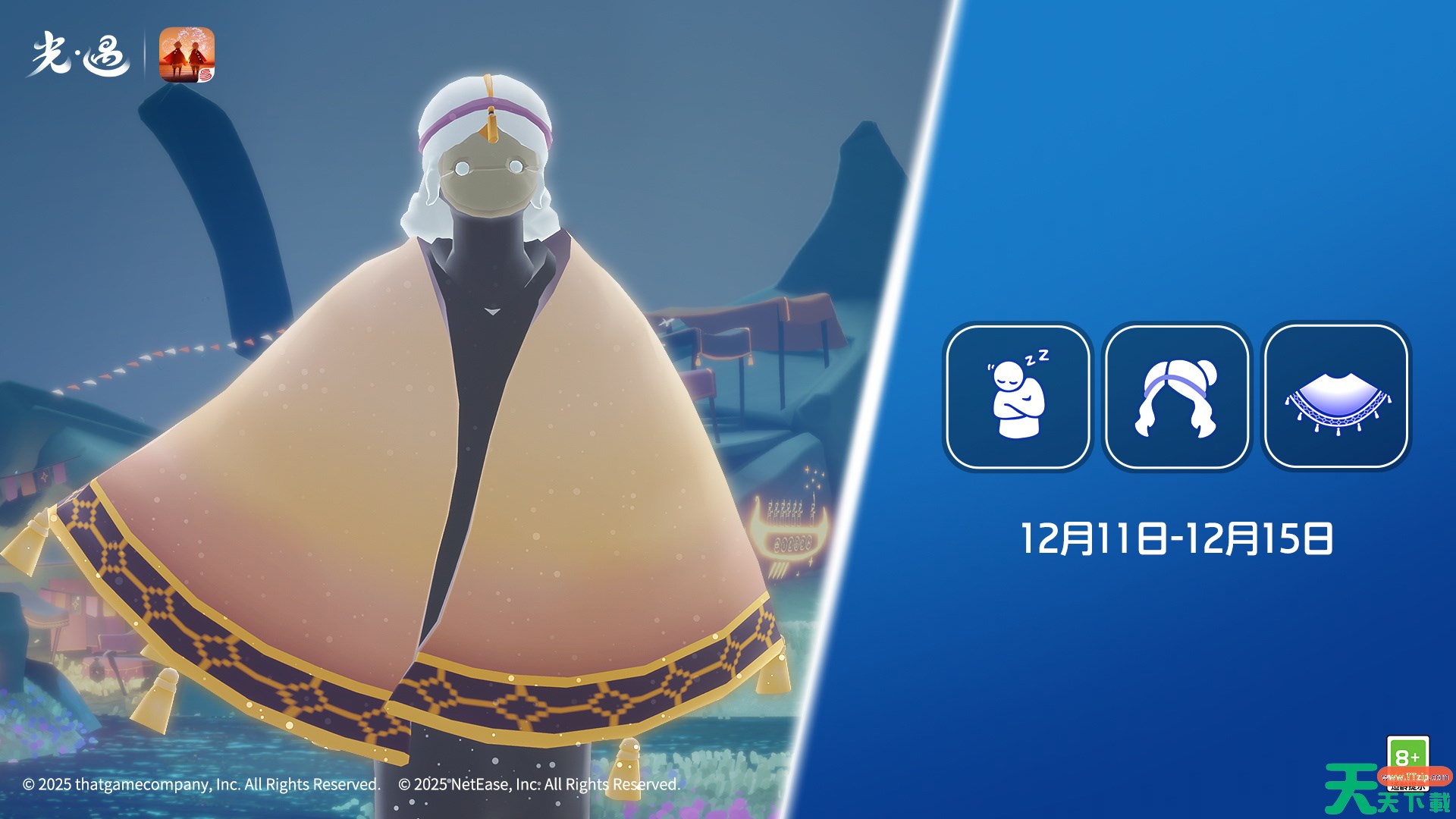 光遇12.11复刻先祖是谁 光遇12月11日瞌睡木匠先祖复刻 光遇12.11复刻先祖是谁 光遇12月11日瞌睡木匠先祖复刻