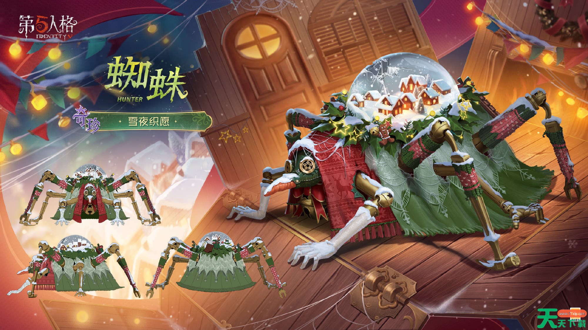 第五人格蜘蛛雪夜织愿怎么样 第五人格蜘蛛雪夜织愿时装一览 第五人格蜘蛛雪夜织愿怎么样 第五人格蜘蛛雪夜织愿时装一览