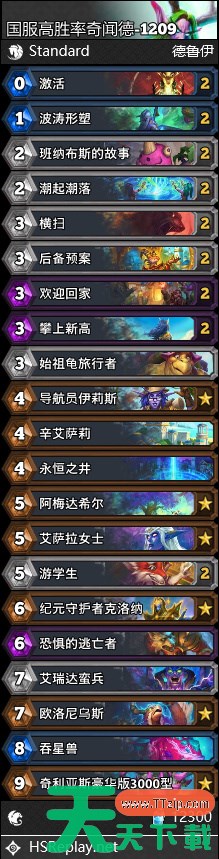 炉石传说标准奇闻德卡组怎么搭配 炉石标准奇闻德卡组分享12月 炉石传说标准奇闻德卡组怎么搭配 炉石标准奇闻德卡组分享12月