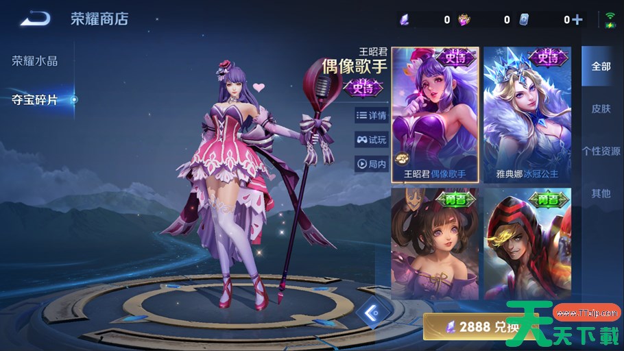 王者荣耀暴击夺宝怎么玩 王者荣耀暴击夺宝玩法介绍 王者荣耀暴击夺宝怎么玩 王者荣耀暴击夺宝玩法介绍