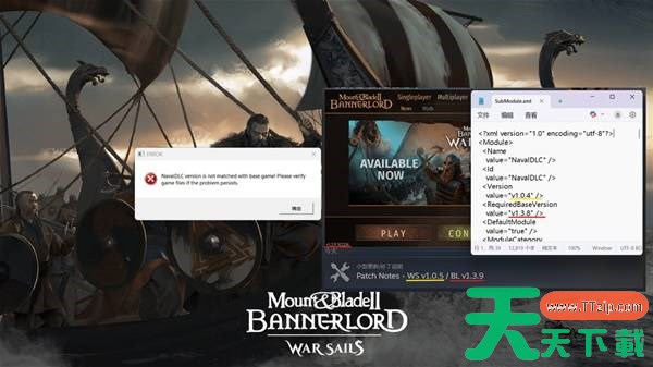 骑马与砍杀2NavalDLC报错怎么解决 骑马与砍杀2NavalDLC报错解决方法 骑马与砍杀2NavalDLC报错怎么解决 骑马与砍杀2NavalDLC报错解决方法