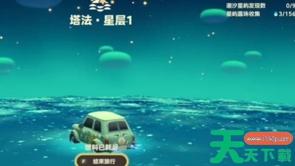 星布谷地流光电池该怎么获取 星布谷地流光电池获取方法介绍 星布谷地流光电池该怎么获取 星布谷地流光电池获取方法介绍