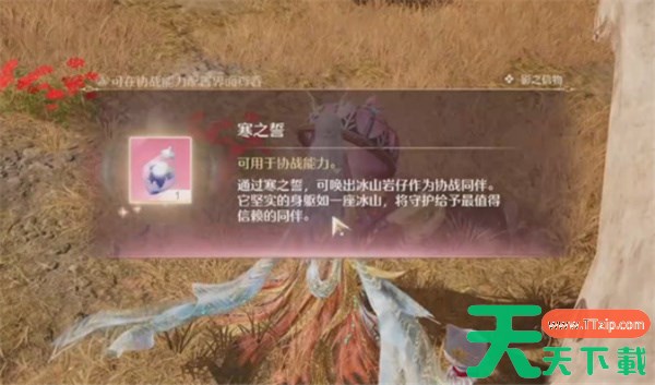 无限暖暖冰山岩仔怎么获取 无限暖暖冰山岩仔获取方法 无限暖暖冰山岩仔怎么获取 无限暖暖冰山岩仔获取方法