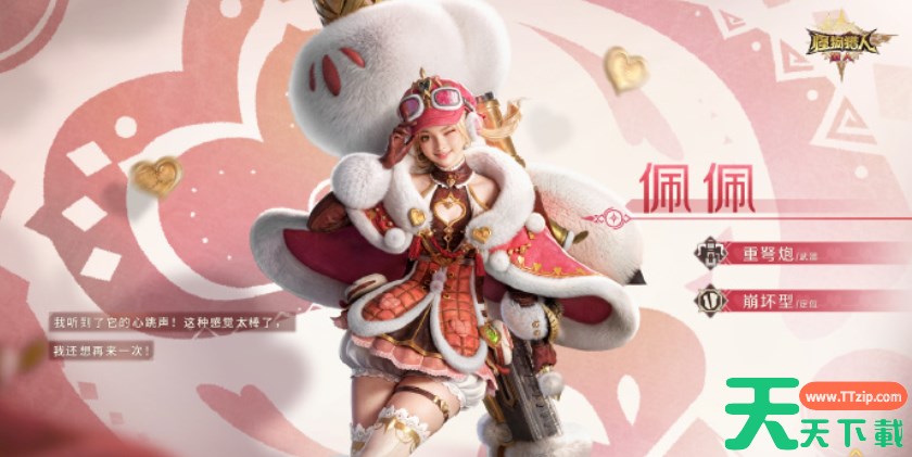 怪物猎人旅人新角色佩佩介绍 怪物猎人旅人新角色佩佩技能怎么样 怪物猎人旅人新角色佩佩介绍 怪物猎人旅人新角色佩佩技能怎么样