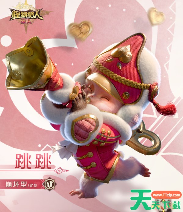 怪物猎人旅人新角色佩佩介绍 怪物猎人旅人新角色佩佩技能怎么样 怪物猎人旅人新角色佩佩介绍 怪物猎人旅人新角色佩佩技能怎么样