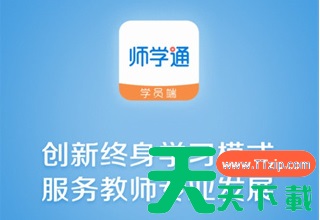 师学通网页版登录入口_师学通电脑版官网登录入口 师学通网页版登录入口_师学通电脑版官网登录入口