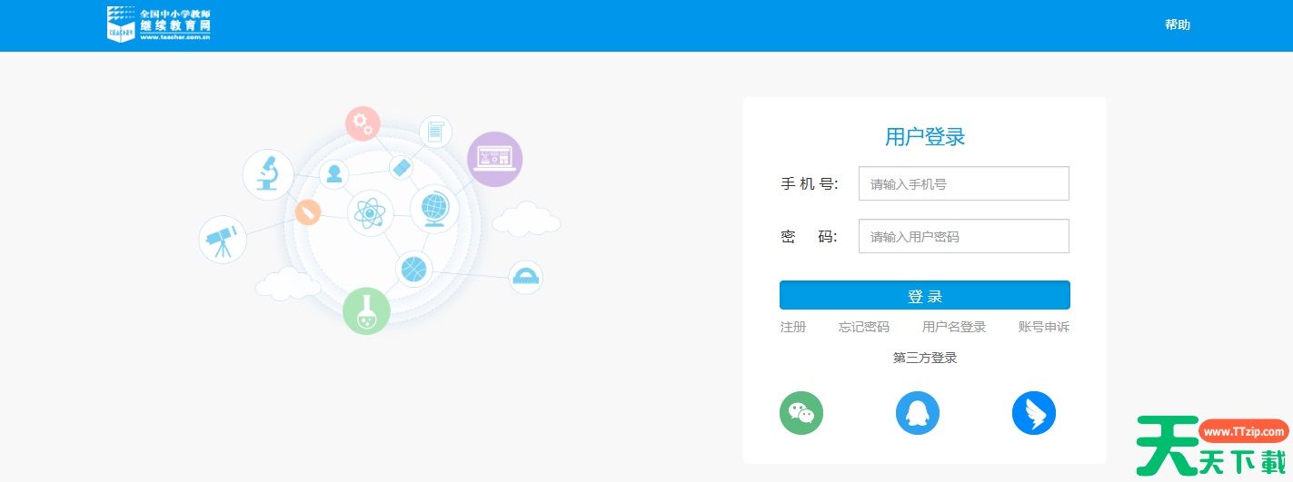 师学通网页版登录入口_师学通电脑版官网登录入口 师学通网页版登录入口_师学通电脑版官网登录入口