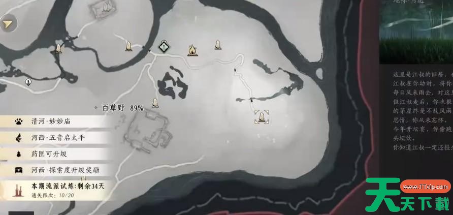 燕云十六声褪色的剑穗怎么获取 燕云十六声褪色的剑穗获取方法 燕云十六声褪色的剑穗怎么获取 燕云十六声褪色的剑穗获取方法