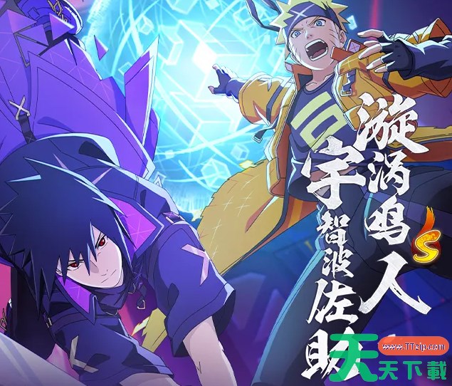 火影忍者手游漩涡鸣人宇智波佐助怎么样 漩涡鸣人宇智波佐助技能介绍 火影忍者手游漩涡鸣人宇智波佐助怎么样 漩涡鸣人宇智波佐助技能介绍