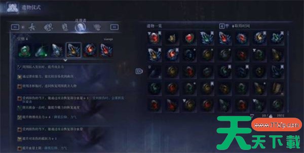 艾尔登法环黑夜君临铁追修阵容该怎么搭配 艾尔登法环黑夜君临铁追修阵容搭配方法 艾尔登法环黑夜君临铁追修阵容该怎么搭配 艾尔登法环黑夜君临铁追修阵容搭配方法