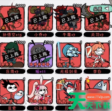 火源战纪最强土豪阵容推荐 火源战纪最强土豪阵容搭配 火源战纪最强土豪阵容推荐 火源战纪最强土豪阵容搭配