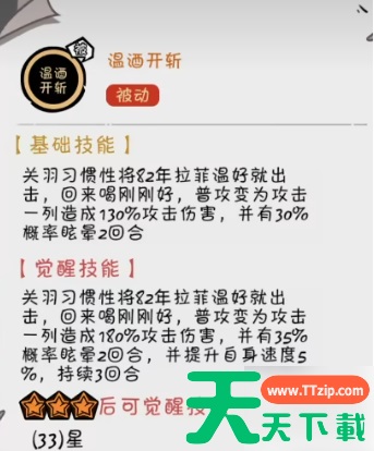 火源战纪最强土豪阵容推荐 火源战纪最强土豪阵容搭配 火源战纪最强土豪阵容推荐 火源战纪最强土豪阵容搭配