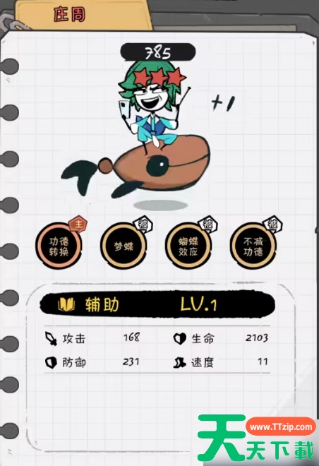 火源战纪最强土豪阵容推荐 火源战纪最强土豪阵容搭配 火源战纪最强土豪阵容推荐 火源战纪最强土豪阵容搭配