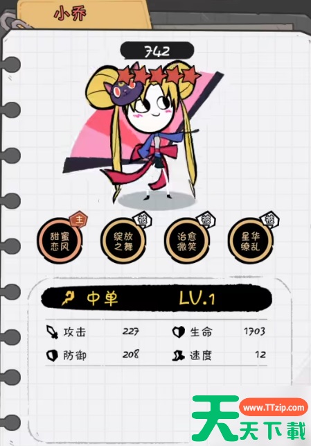 火源战纪最强土豪阵容推荐 火源战纪最强土豪阵容搭配 火源战纪最强土豪阵容推荐 火源战纪最强土豪阵容搭配