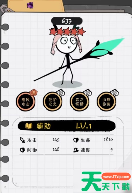 火源战纪最强土豪阵容推荐 火源战纪最强土豪阵容搭配 火源战纪最强土豪阵容推荐 火源战纪最强土豪阵容搭配