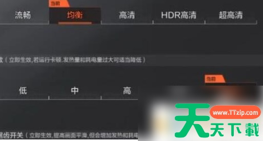 暗区突围手游画质怎么调最好 暗区突围画质不清晰怎么办 暗区突围手游画质怎么调最好 暗区突围画质不清晰怎么办