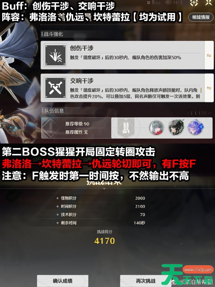 鸣潮仿声战略第五关怎么过 鸣潮仿声战略第五关攻略 鸣潮仿声战略第五关怎么过 鸣潮仿声战略第五关攻略