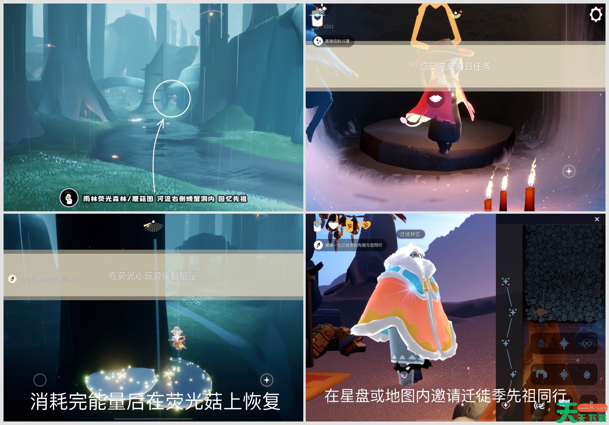 光遇12.11每日任务怎么做 光遇12月11日每日任务攻略 光遇12.11每日任务怎么做 光遇12月11日每日任务攻略