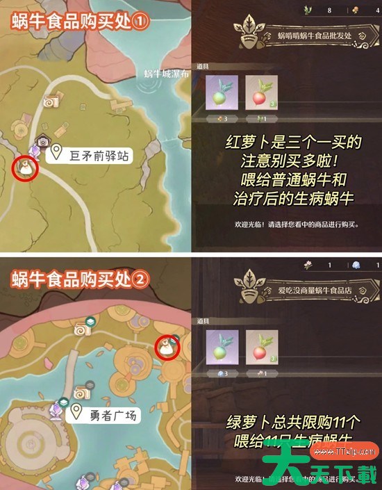 无限暖暖窝壳晶怎么获取 无限暖暖窝壳晶获取方法 无限暖暖窝壳晶怎么获取 无限暖暖窝壳晶获取方法