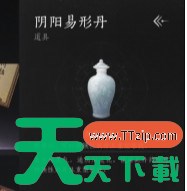 燕云十六声转换性别方法介绍 燕云十六声怎么才能进行性别转换 燕云十六声转换性别方法介绍 燕云十六声怎么才能进行性别转换