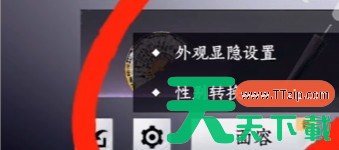 燕云十六声转换性别方法介绍 燕云十六声怎么才能进行性别转换 燕云十六声转换性别方法介绍 燕云十六声怎么才能进行性别转换